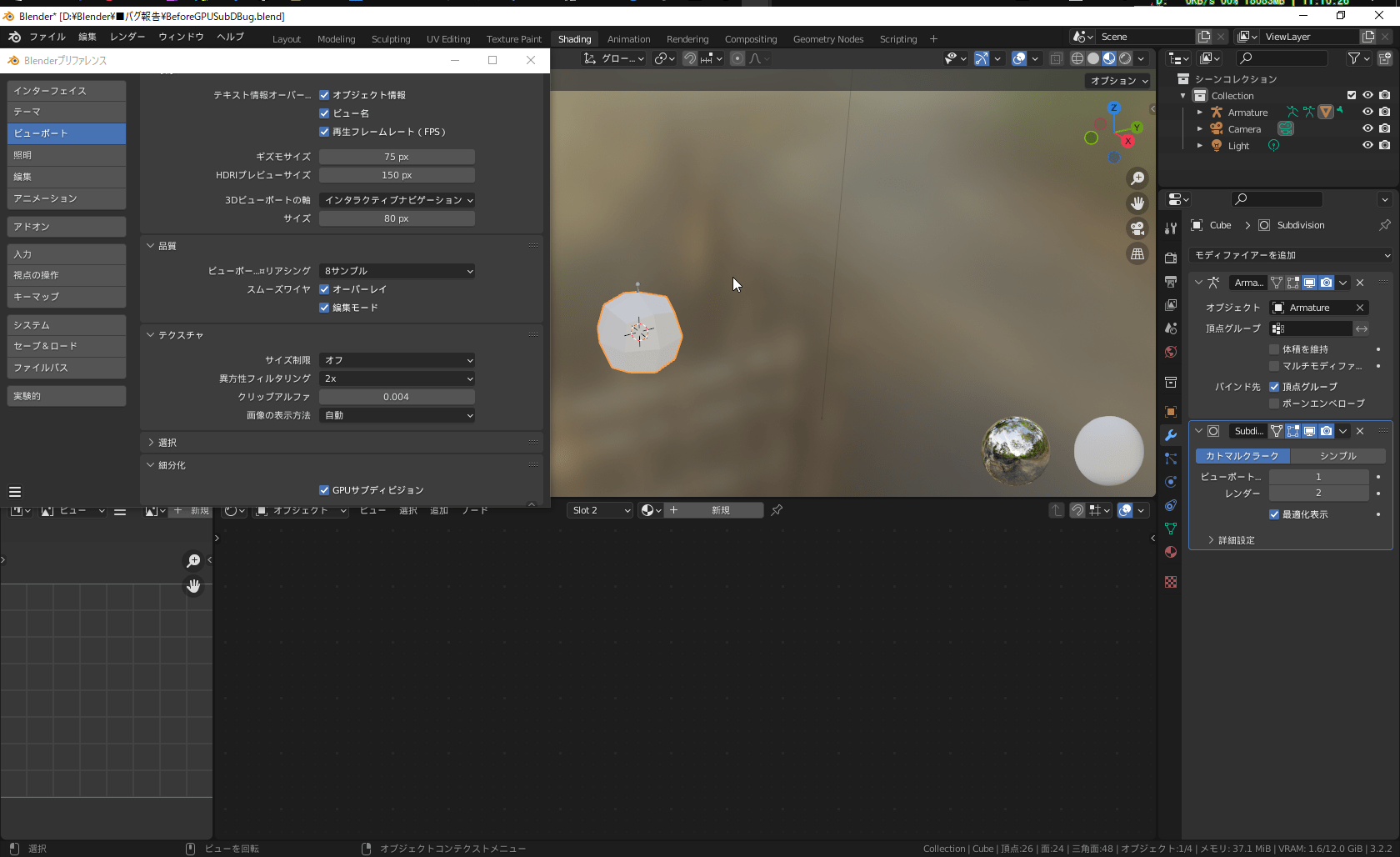 105749 Regression GPU Subdivision EEVEE doesn't refresh viewport