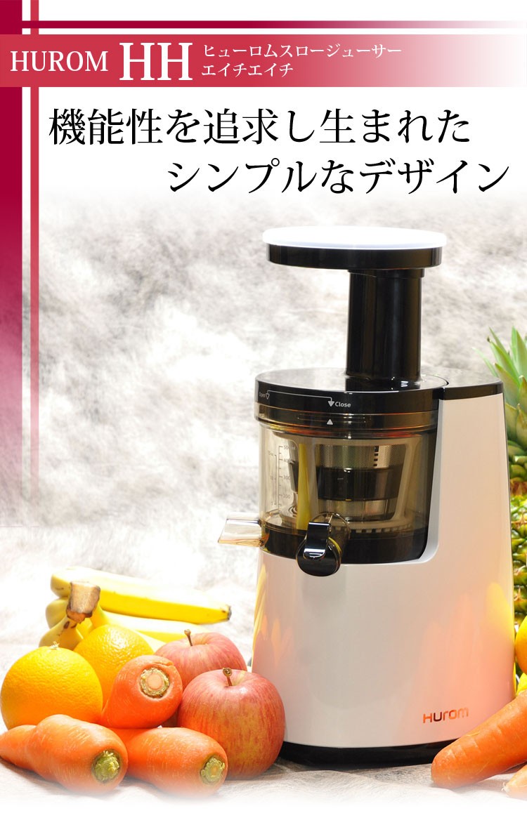 プロマーケット / HUROM (ヒューロム) スロージューサー ヒューロムHH ホワイト