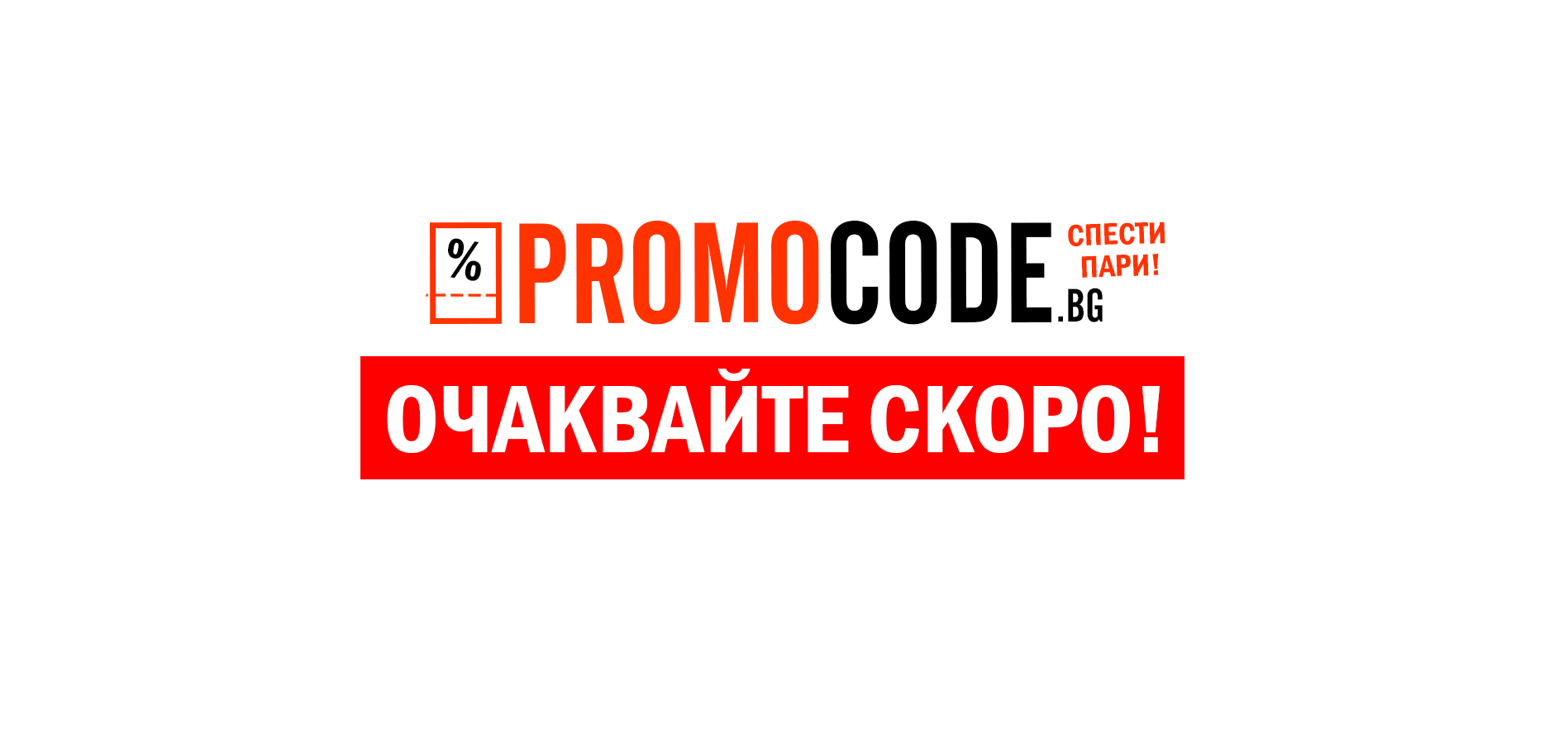 Ardes.bg 3 код за отстъпка [Работещ 2024] PromoCode.bg