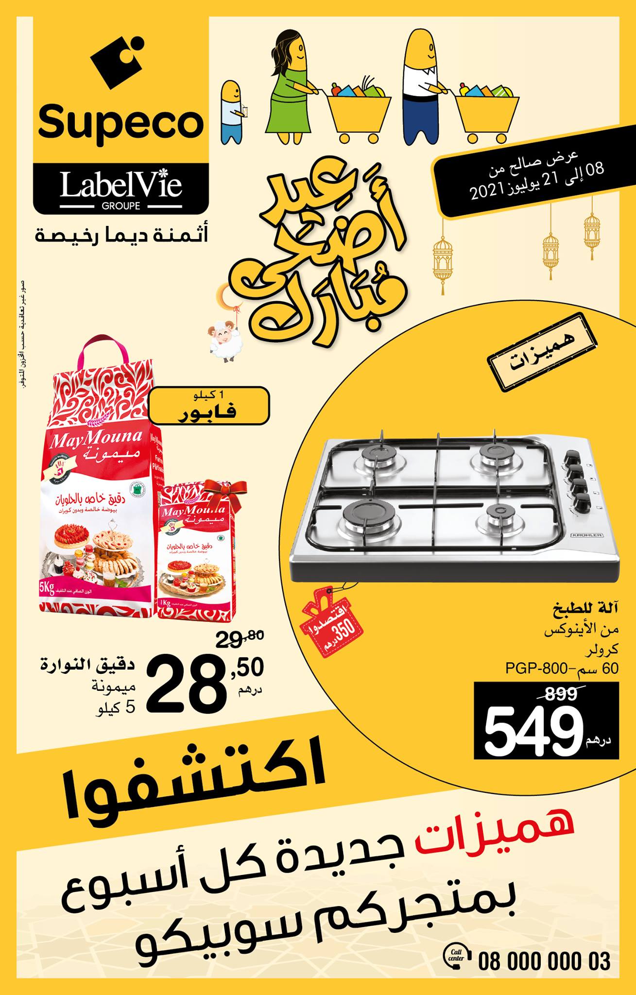 Table de cuisson 4 feux KROHLER chez SUPECO