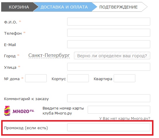 Petshop Интернет Магазин Промокод