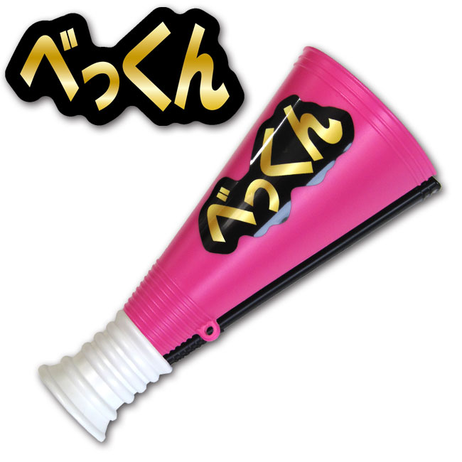 オリジナルメガホンシール デザイン見本 応援グッズ オリジナル製作のプロモショップ通販