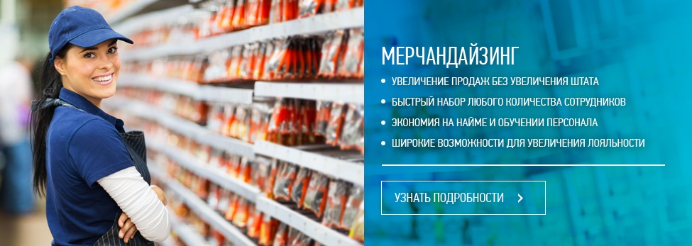 Work Service работает с системой EasyMerch Новости