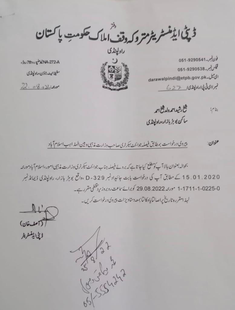 Matrukah Waqf Issues Notice to Sheikh Rasheed over Illegal Land Squatting ProProperty