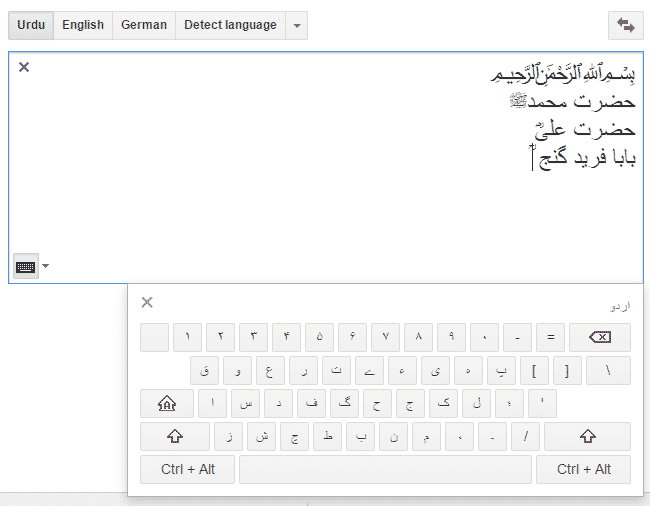 Google translate urdu to english with urdu keyboard costart