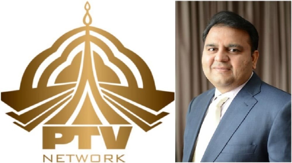 PTV is Finally Earning a Massive Profit This Year Ch. Fawad Hussain