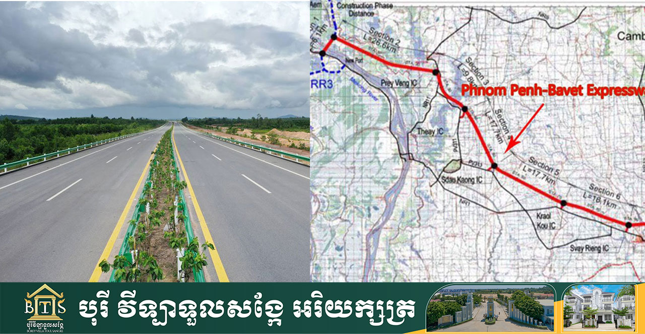 តើគេអាចទាញយកប្រយោជន៍អតិបរមាពីគម្រោងផ្លូវល្បឿនលឿន បានយ៉ាងដូចម្តេច