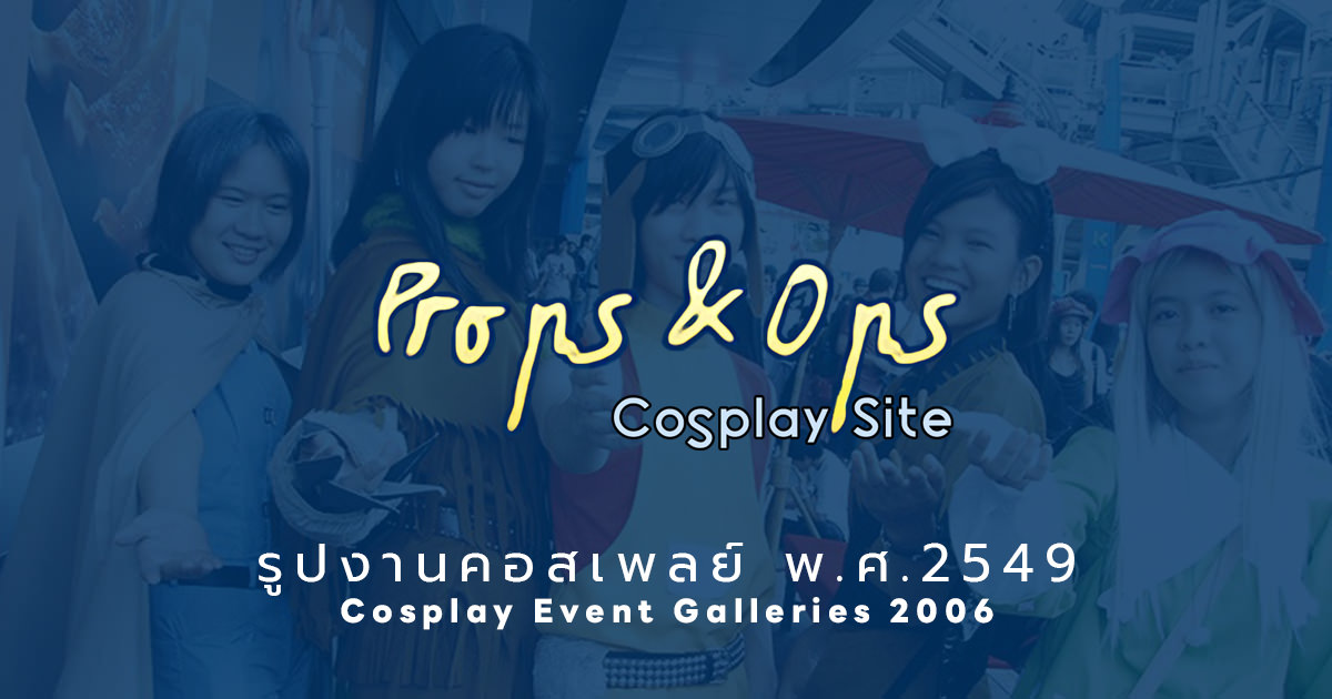 Props&Ops Cosplay Site Cosplay Gallery 2006