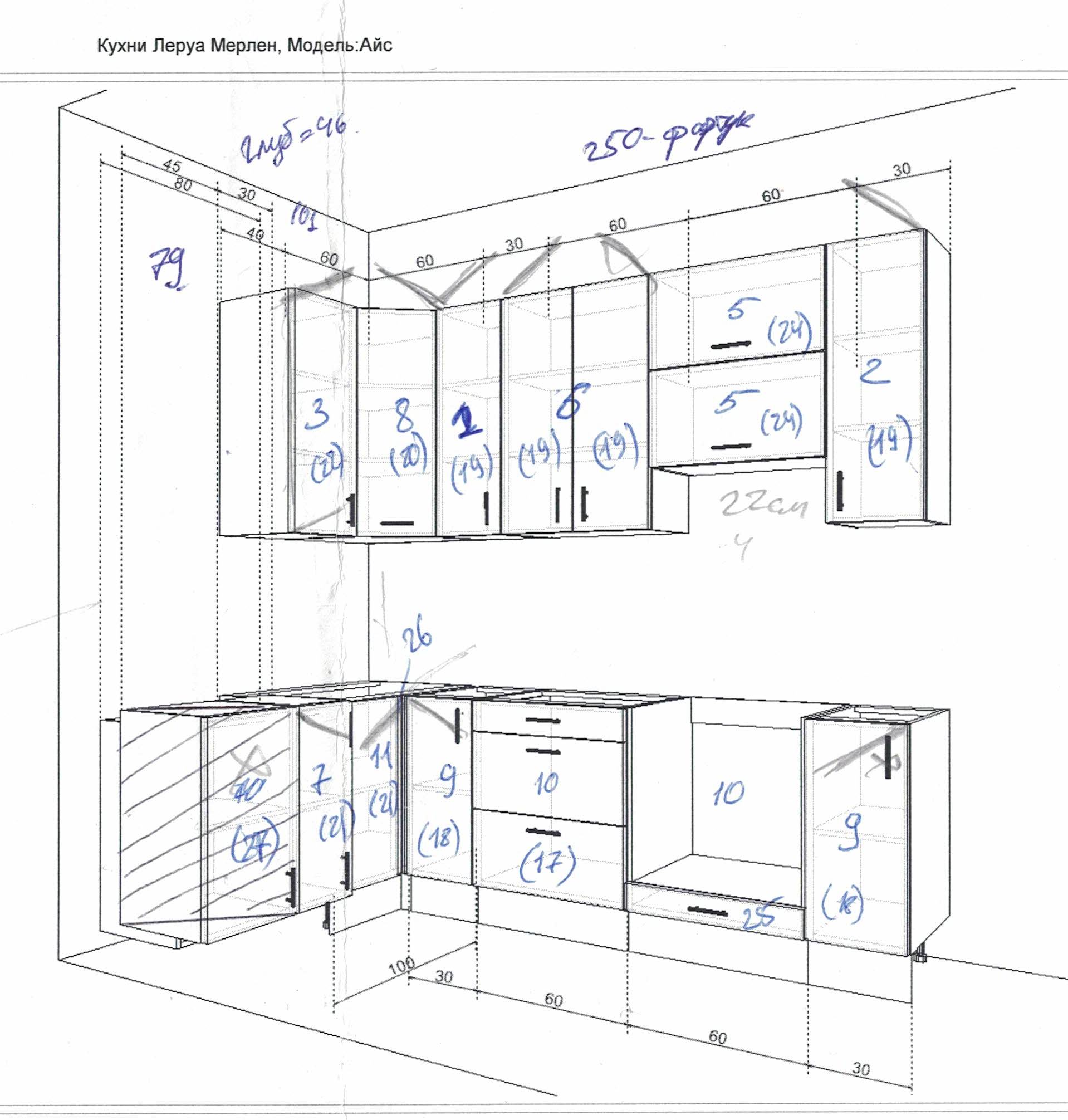 Конструктор кухни Леруа Мерлен инструкция, как нарисовать 3д кухню в