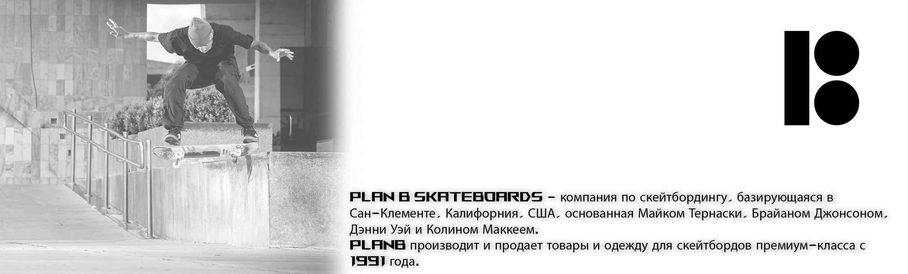 Plan B Brand Telegraph