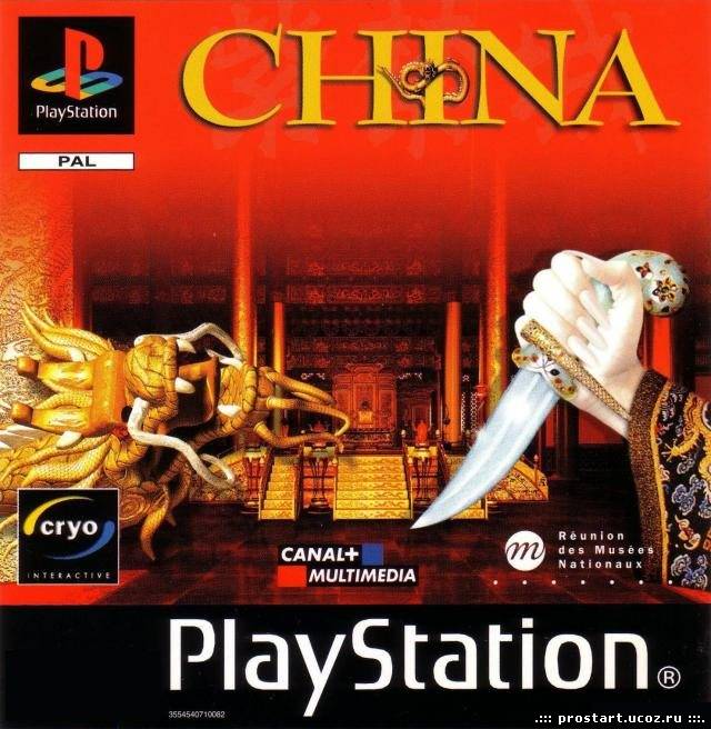 China The Forbidden City (русская версия) Puzzle Playstation One