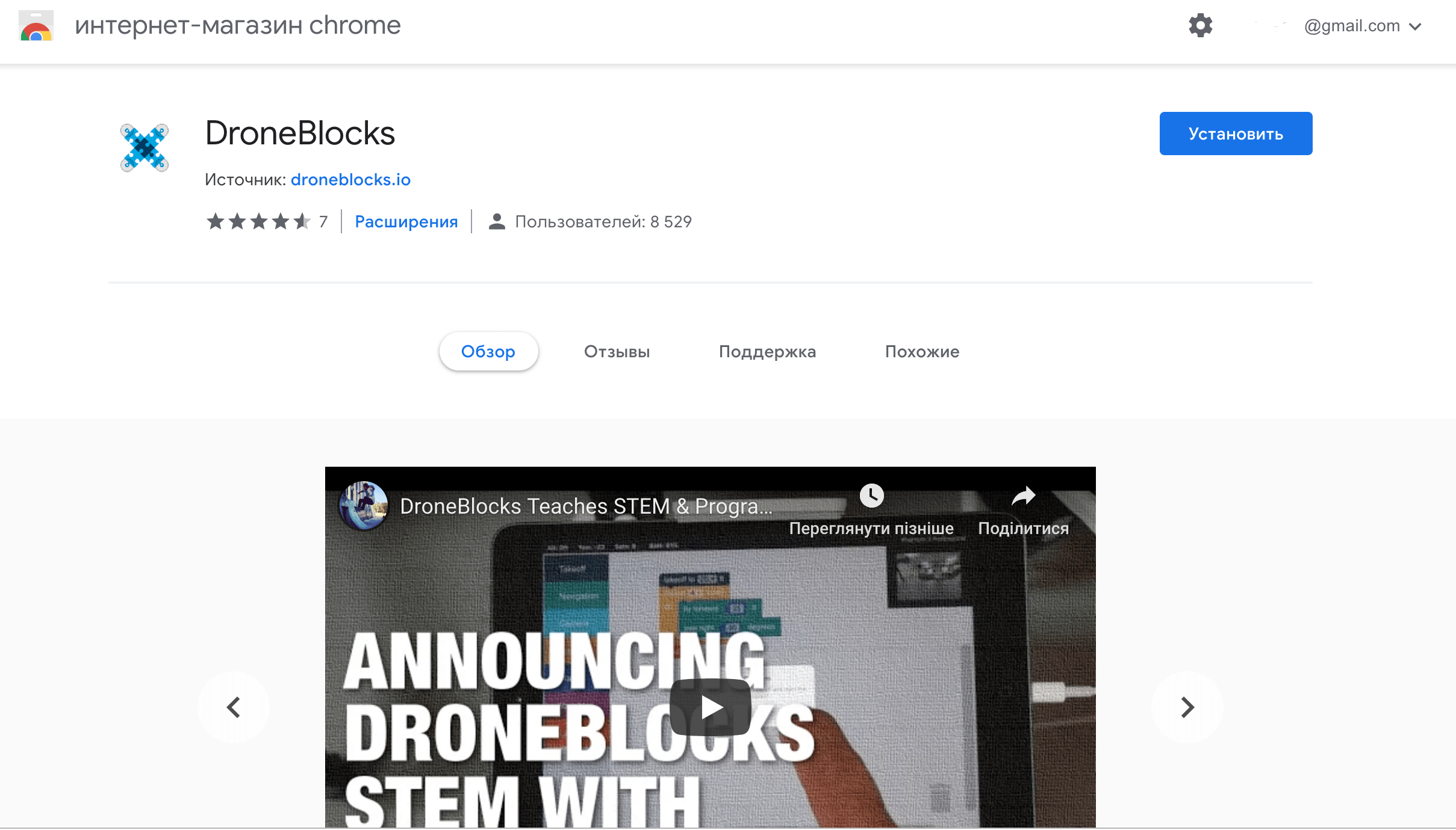 Droneblocks Google Chrome Drone HD Wallpaper