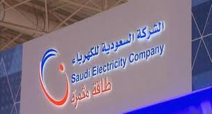 فواتير الكهرباء