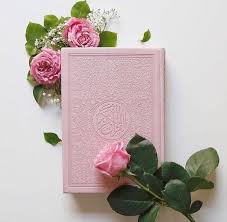 القران.