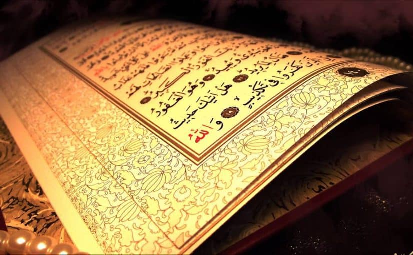 القران لطرد الجن
