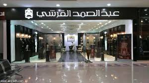 عبد الصمد القرشي