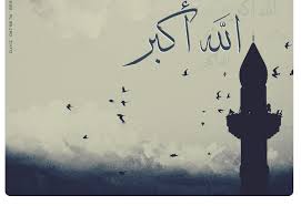 قول الله أكبر بصوت عالي