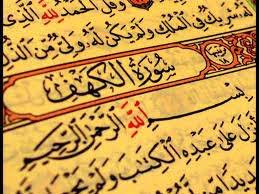 الكهف