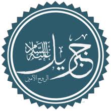 نزول الوحي