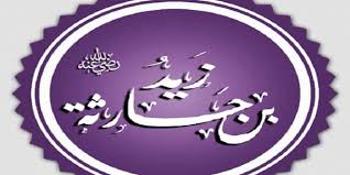 قصص الصحابة للاطفال