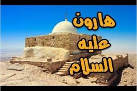 هارون