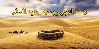 يوسف