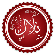بلال بن رباح