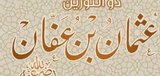 عثمان بن عفان