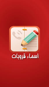 قروبات مزخرفة