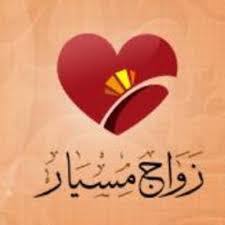 يثبت في المحكمة