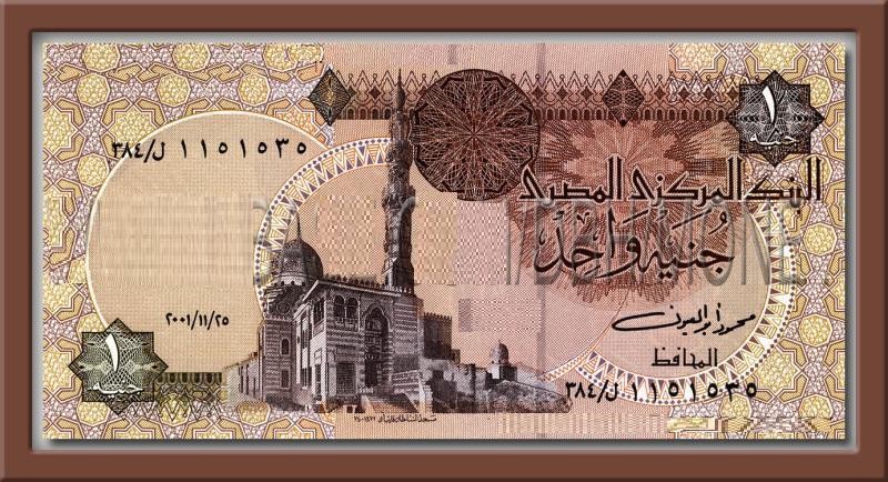 الجنية المصري الورق