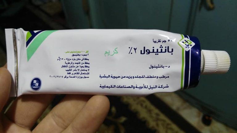 اضرار كريم بانثينول