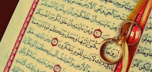 للزواج من شخص معين بالقران