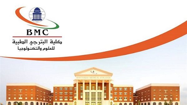 تجربتي في كلية البترجي