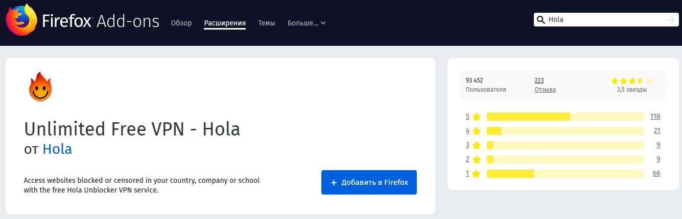 Hola VPN 2019 обзор, принцип работы, преимущества, как пользоваться