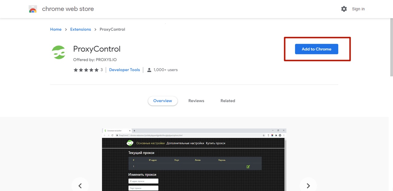 ProxyControl browser extension for setup proxy server