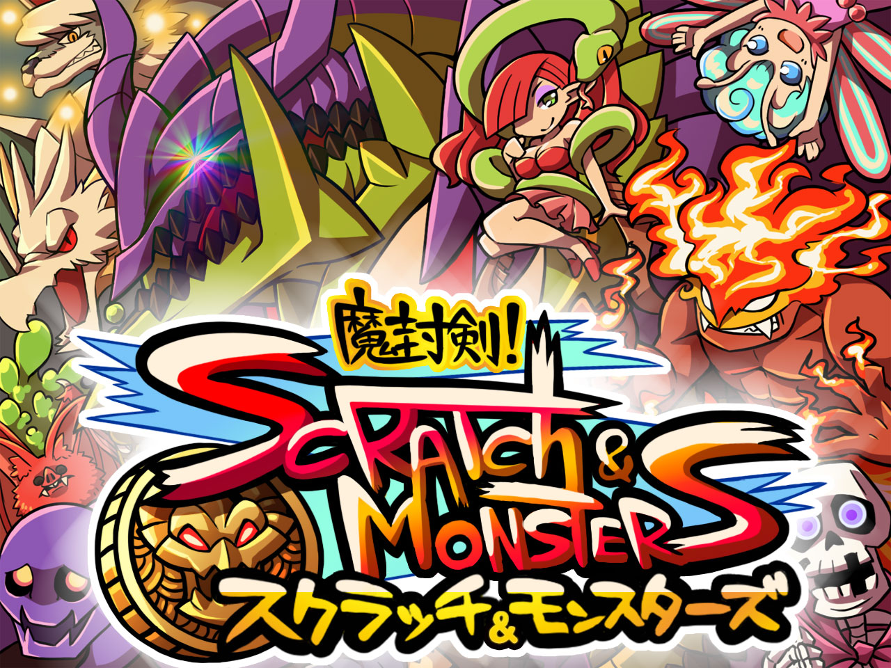 ソーシャルゲーム『魔封剣!スクラッチ＆モンスターズ』をMobageにて配信開始! 登録ユーザ数1万人突破!｜株式会社