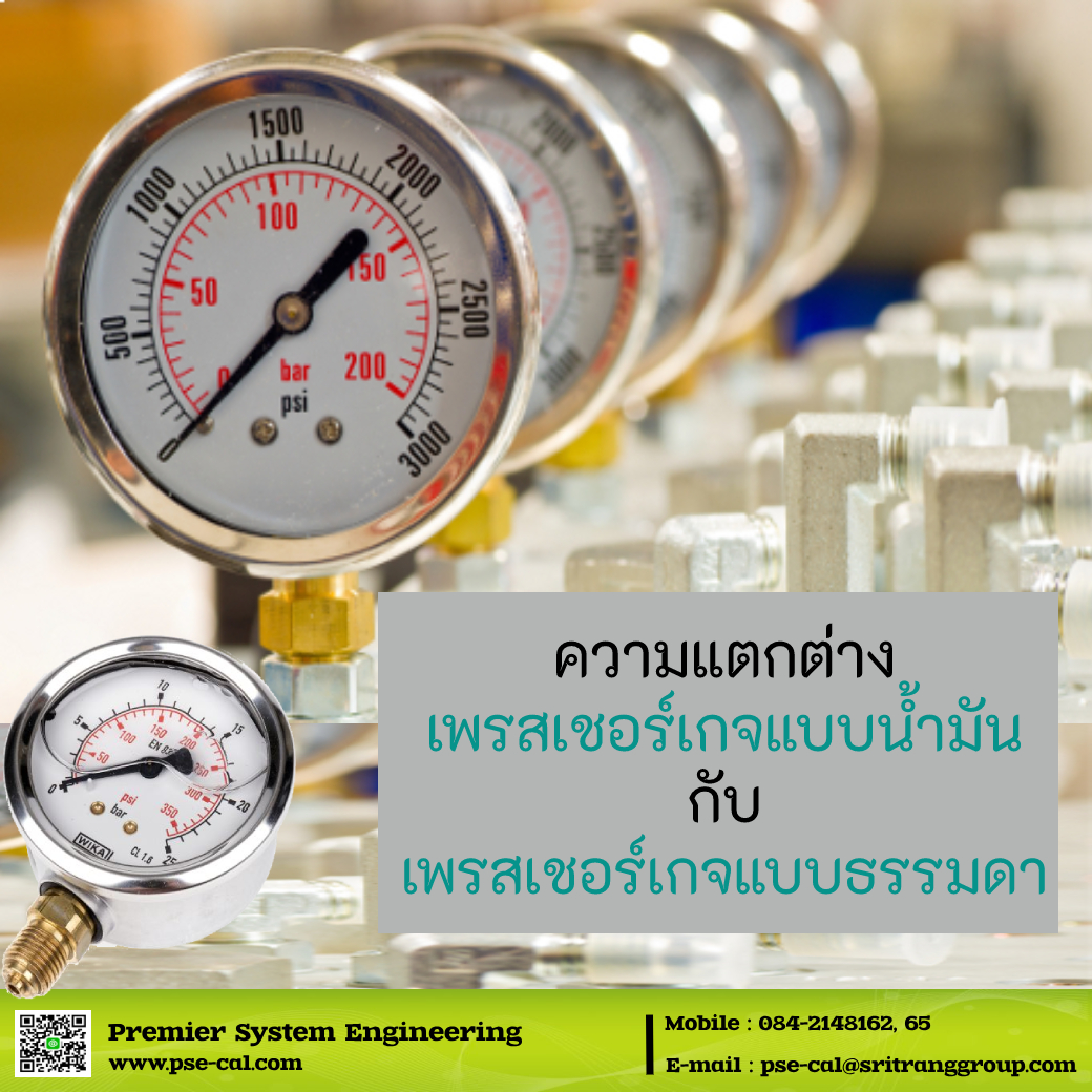 Pressureoil PSE