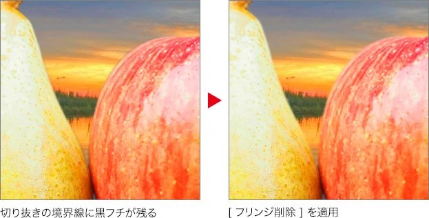 Photoshop 合成 なじませる 画像合成】切り抜きの境界線をなじませる【フリンジ削除】| Psgips