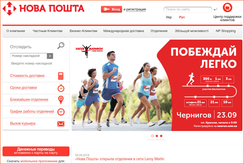 Интернет Магазин Нова Почта