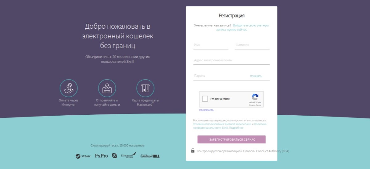 Как использовать Skrill в Украине в 2019 году Полное руководство PSM7