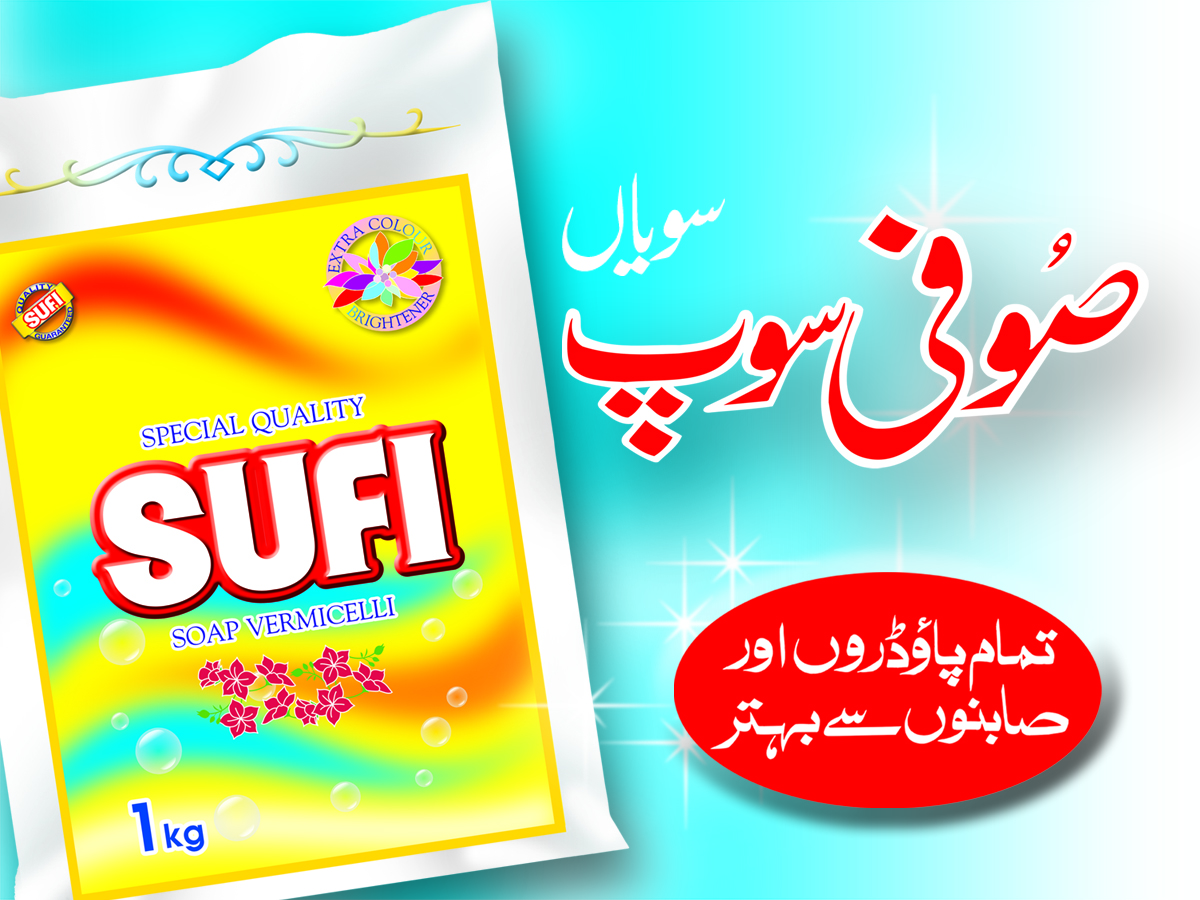 Pakistan Soap Manufacturers Association