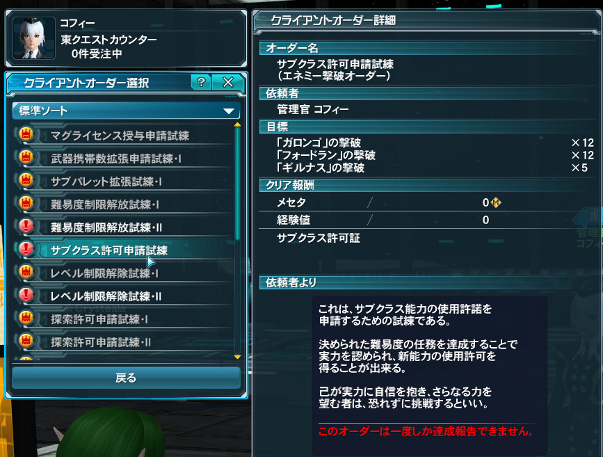 Pso2 2022 Christmas Client Orders Client Orders – Pso2Blog