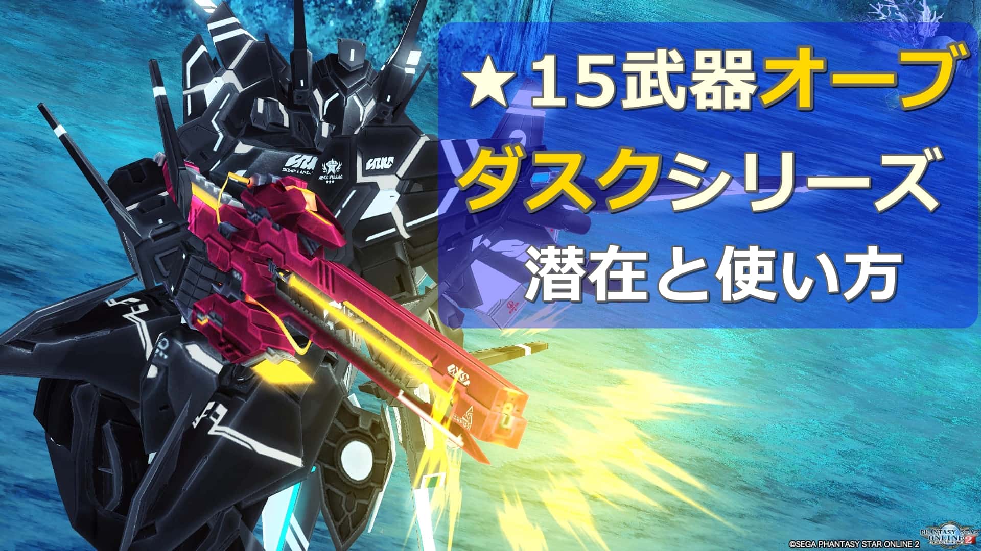 最高のコレクション pso2 マグ オートアクション おすすめ 337045Pso2 マグ オートアクション
