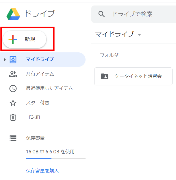 Googleフォーム アンケートの作成方法 横須賀市PTA協議会