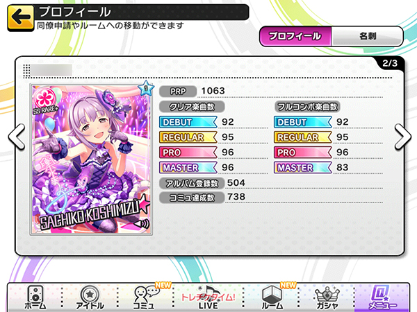 Galaxy Tab S2 デレステ