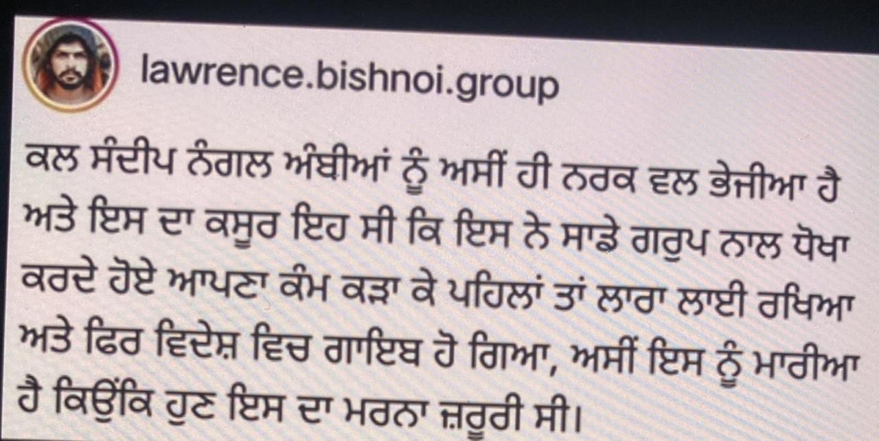 News of Lawrence Bishnoi group claiming responsibility for