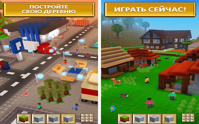 Скачать Block Craft 3D на ПК бесплатно на русском