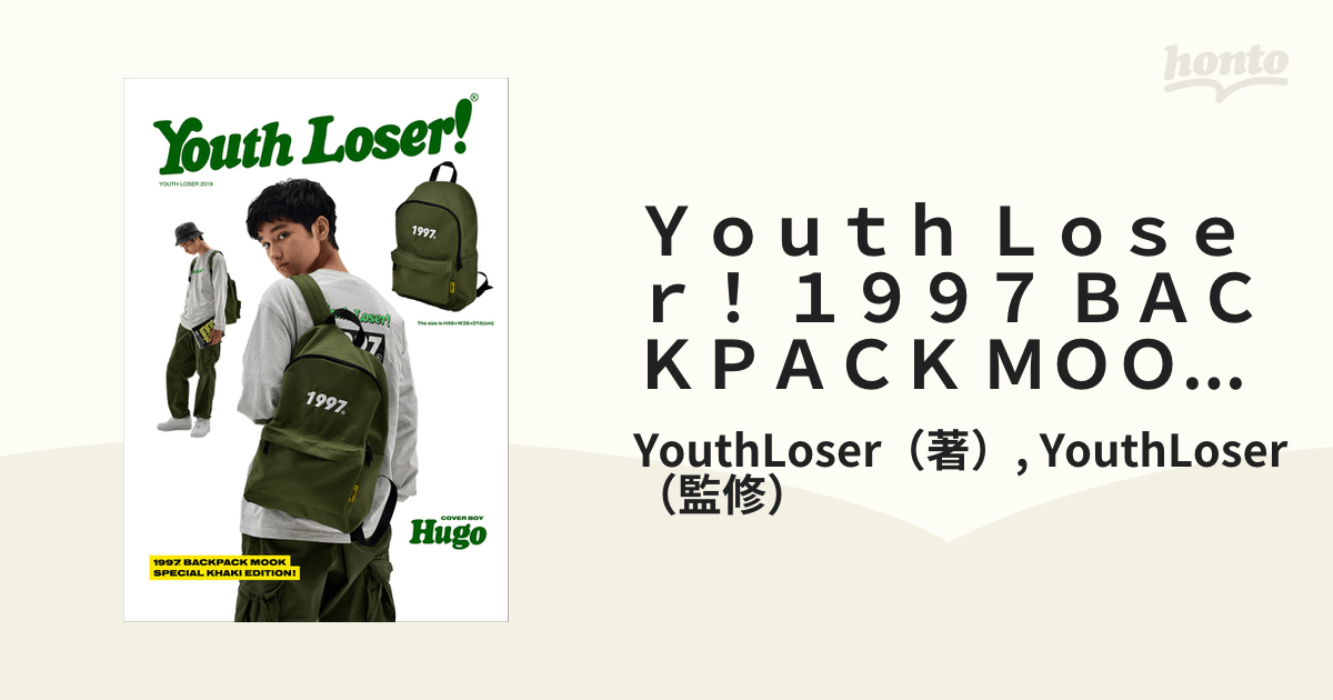 Youth Loser！ 1997 BACKPACK MOOK SPECIAL KHAKI EDITION！の通販/YouthLoser