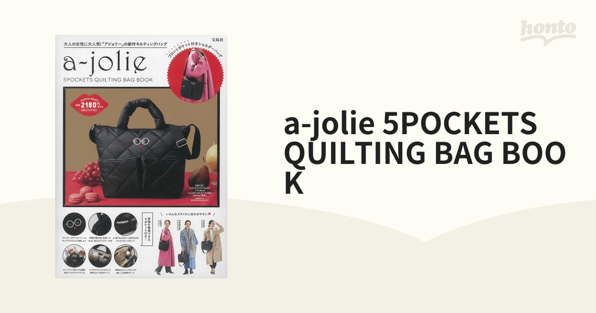 ajolie 5POCKETS QUILTING BAG BOOKの通販 紙の本：honto本の通販ストア